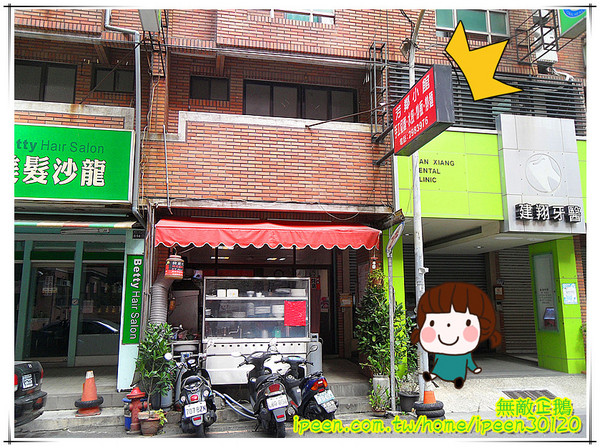 芳鄰小館：【台南-安平區】個人部隊鍋..小鳥胃勿來!! 美味家常麵...等你唷!~《芳鄰小館》