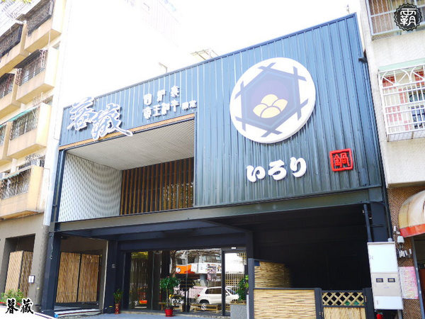 暮藏囲炉裏(和牛鍋物):「暮藏囲炉裏」(和牛鍋物),日式造景環境,大啖和牛頂級鍋物。