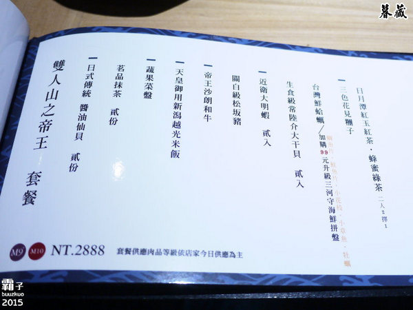 暮藏囲炉裏(和牛鍋物):「暮藏囲炉裏」(和牛鍋物),日式造景環境,大啖和牛頂級鍋物。