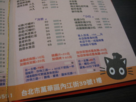 囍愛義廚館:囍愛義廚館(萬華)