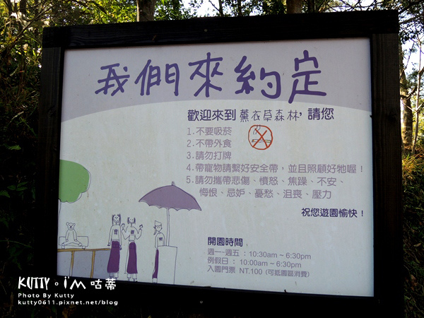 2015-1-4尖石薰衣草森林(景觀) (2).jpg