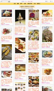 加小菲愛碎碎唸的美食牆