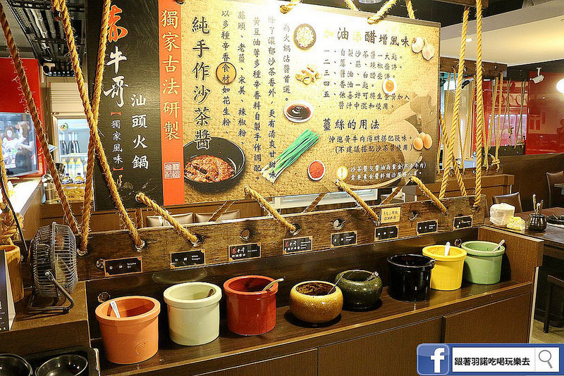 赤牛哥汕頭火鍋067