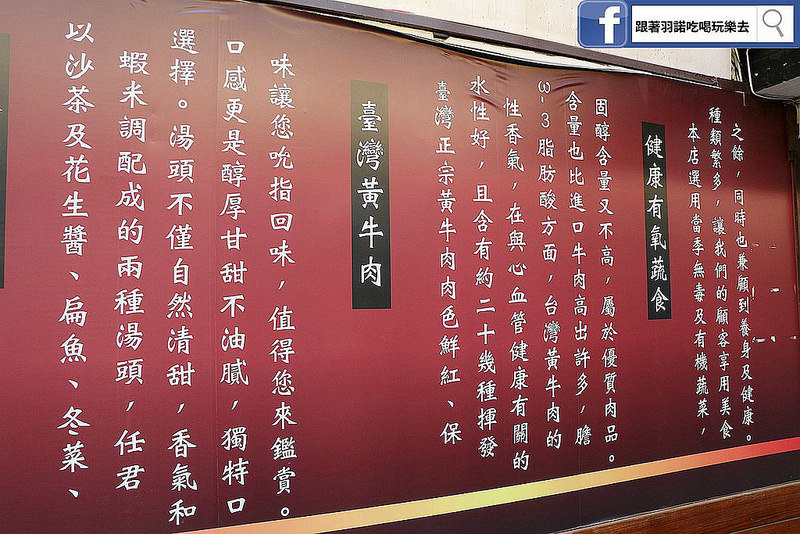 赤牛哥汕頭火鍋055