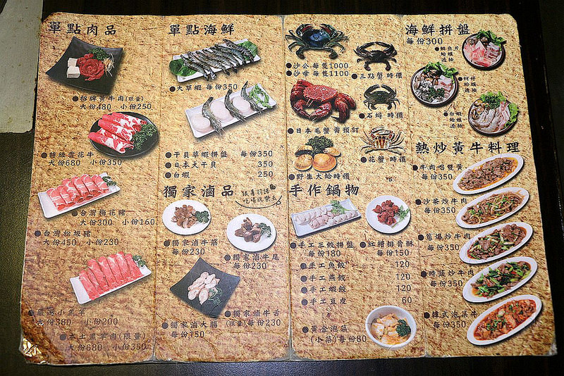 赤牛哥汕頭火鍋086