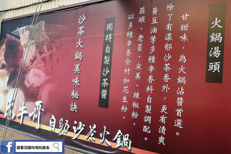 赤牛哥汕頭火鍋056