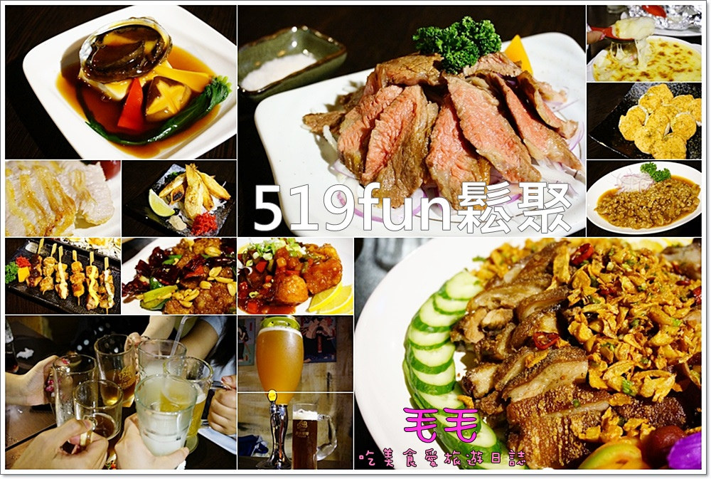 519fun鬆聚