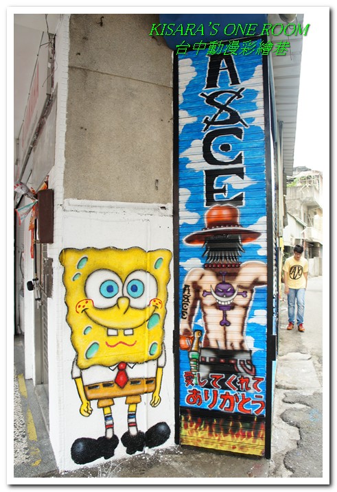 台中動漫彩繪巷:開心就好──台中航海王彩繪壁畫