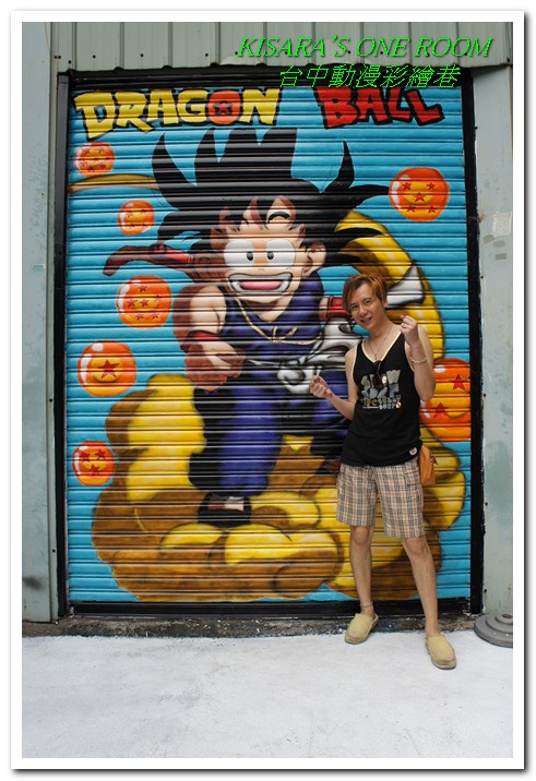 台中動漫彩繪巷:開心就好──台中航海王彩繪壁畫