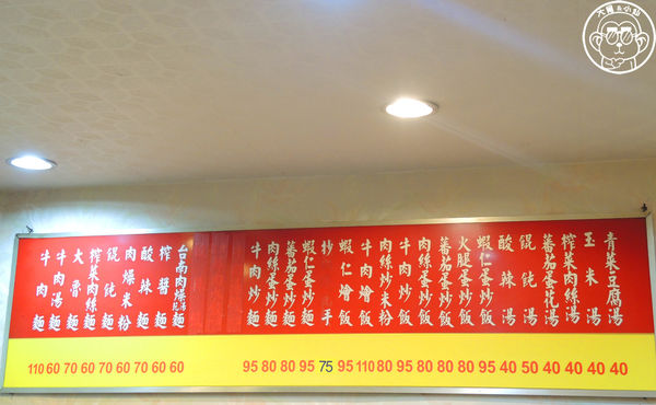 周家鮮肉餛飩：呷飽祙【台北松山･周家鮮肉餛飩】非凡大探索推薦