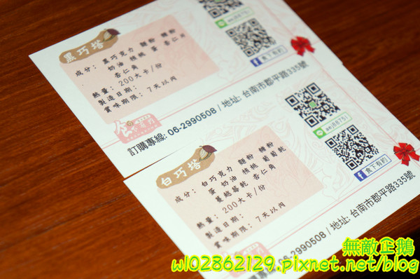 台南異國料理 Thinking食下有約(郡平店)：【宅配】巧塔x草本奶酪...少女心甜點+下午茶...可自取...《台南異國料理 Thinking食下有約》