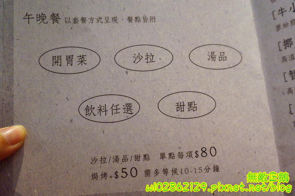 台南異國料理 Thinking食下有約(郡平店)：【台南-安平區】麻油x澳牛...創意十足的火鍋!~無制式菜單/芝麻奶酪/免服務費《台南異國料理 Thinking食下有約》
