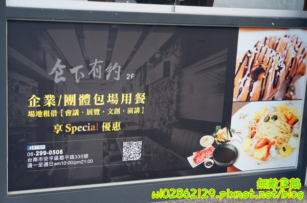 台南異國料理 Thinking食下有約(郡平店)：【台南-安平區】麻油x澳牛...創意十足的火鍋!~無制式菜單/芝麻奶酪/免服務費《台南異國料理 Thinking食下有約》