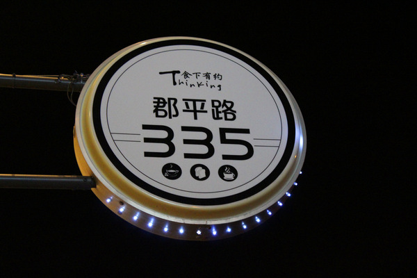 台南異國料理 Thinking食下有約(郡平店)：[台南]健康美味大滿足 Thinking食下有約