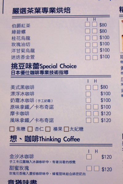 台南異國料理 Thinking食下有約(郡平店)：[台南]健康美味大滿足 Thinking食下有約