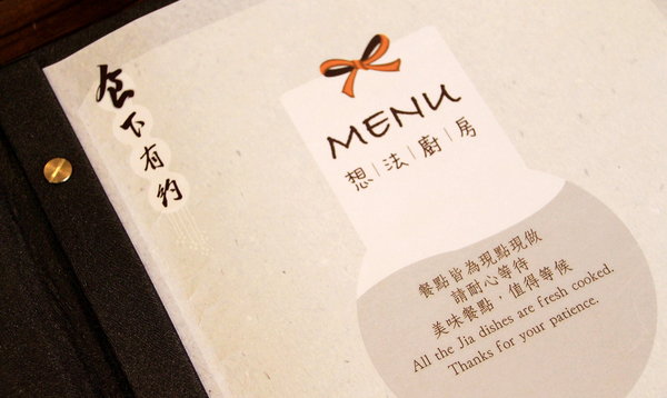 台南異國料理 Thinking食下有約(郡平店)：【台南||安平】用心的料理。食下有約──連飲料都好喝！推『花雕蹄膀煲』(有出年菜哦！)