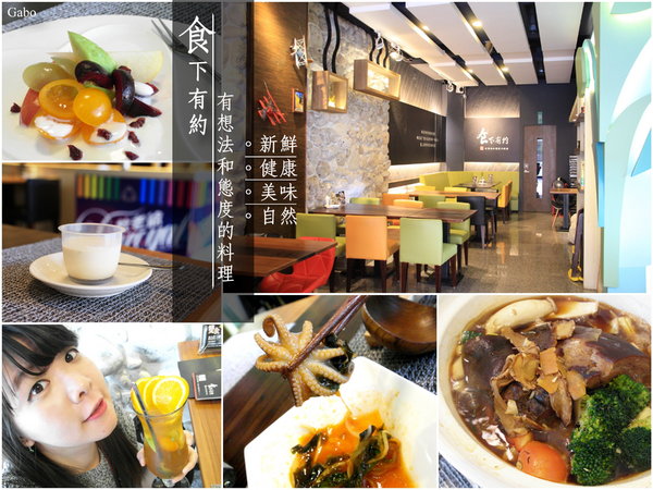 台南異國料理 Thinking食下有約(郡平店)：【台南||安平】用心的料理。食下有約──連飲料都好喝！推『花雕蹄膀煲』(有出年菜哦！)