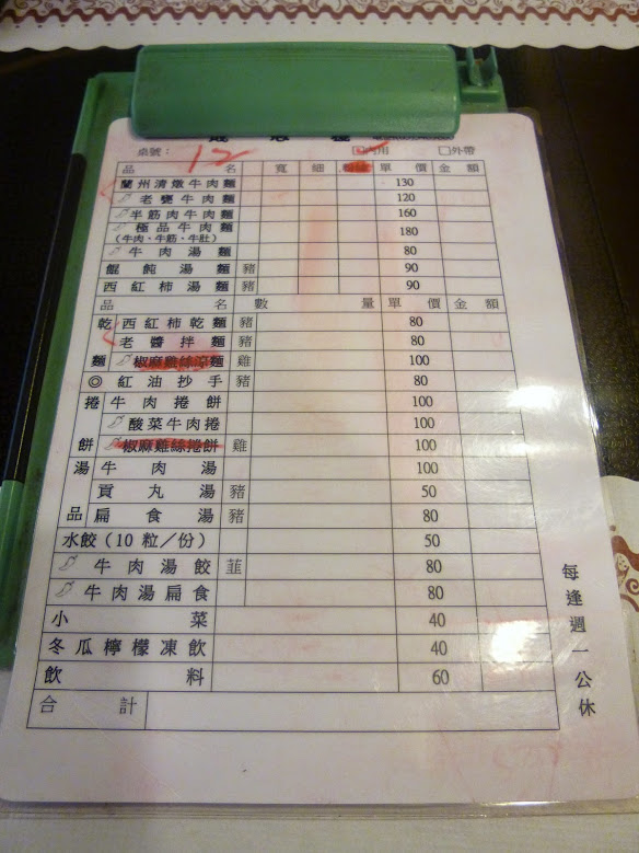 成忠樓蘭州牛肉拉麵:【新竹/口碑劵】正統蘭州拉麵在台灣,溫暖美食.地方美味與老眷村的人情味-成忠樓蘭州牛肉拉麵