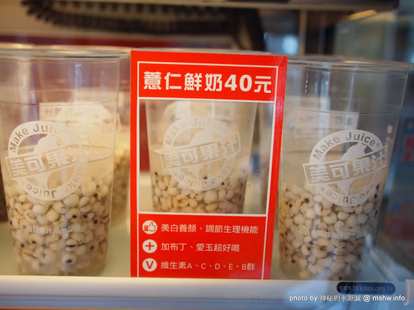 美可果汁(中山店)：【食記】嘉義Make Juice 美可現打果汁嘉市中山店@東區 : 撥亂反正!用料實在,口味清新的天然飲品