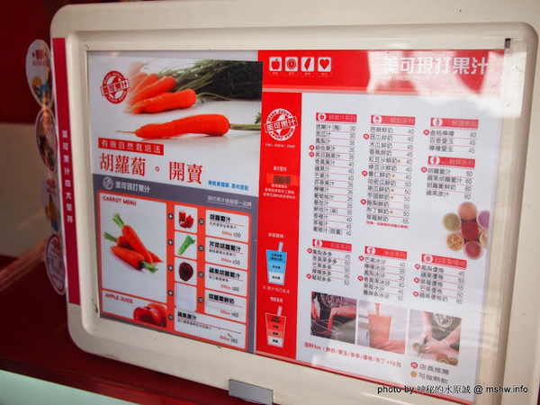 美可果汁(中山店)：【食記】嘉義Make Juice 美可現打果汁嘉市中山店@東區 : 撥亂反正!用料實在,口味清新的天然飲品