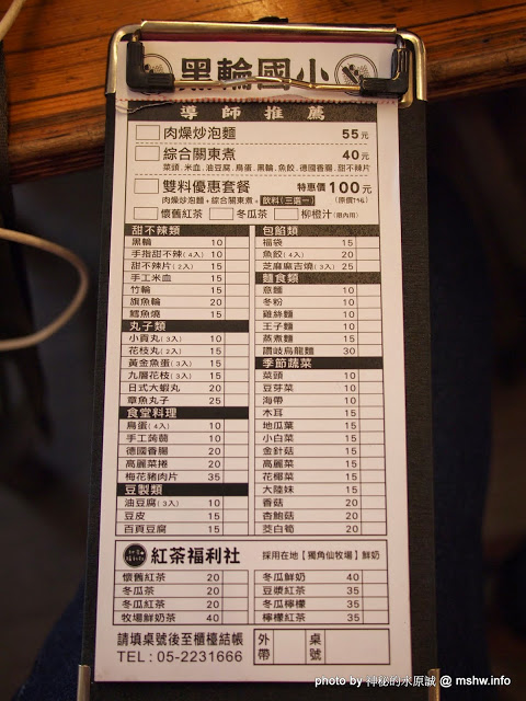 黑輪國小:【食記】嘉義懷舊時光-黑輪國小關東煮專賣&福利社@東區文化路夜市 : 走入時光隧道!古早美味輕鬆嚐