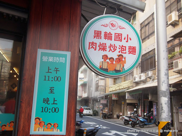 黑輪國小:【食記】嘉義懷舊時光-黑輪國小關東煮專賣&福利社@東區文化路夜市 : 走入時光隧道!古早美味輕鬆嚐