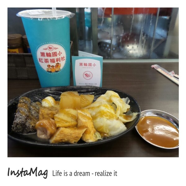 黑輪國小：【嘉義景點】黑輪國小