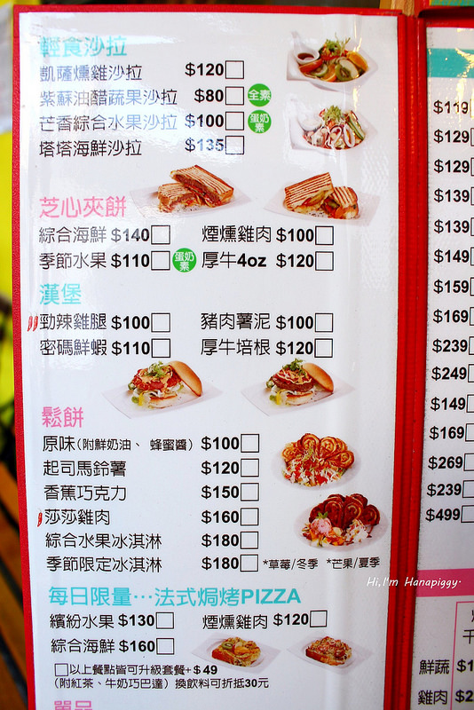 荷亞輕食館新莊早午餐 (1)