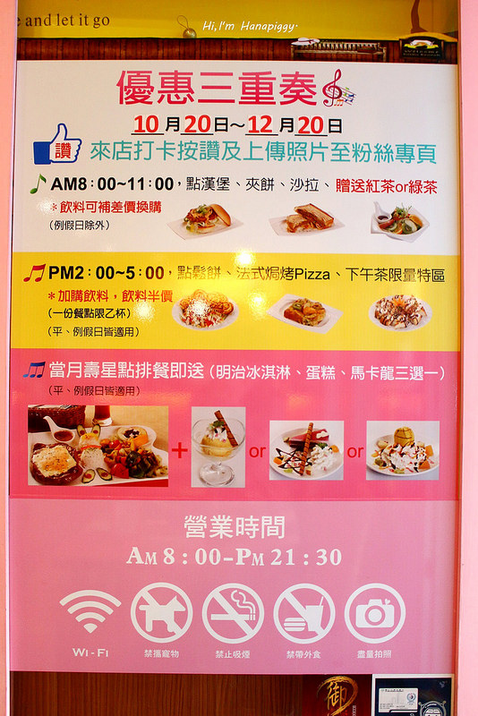 荷亞輕食館新莊早午餐 (13)