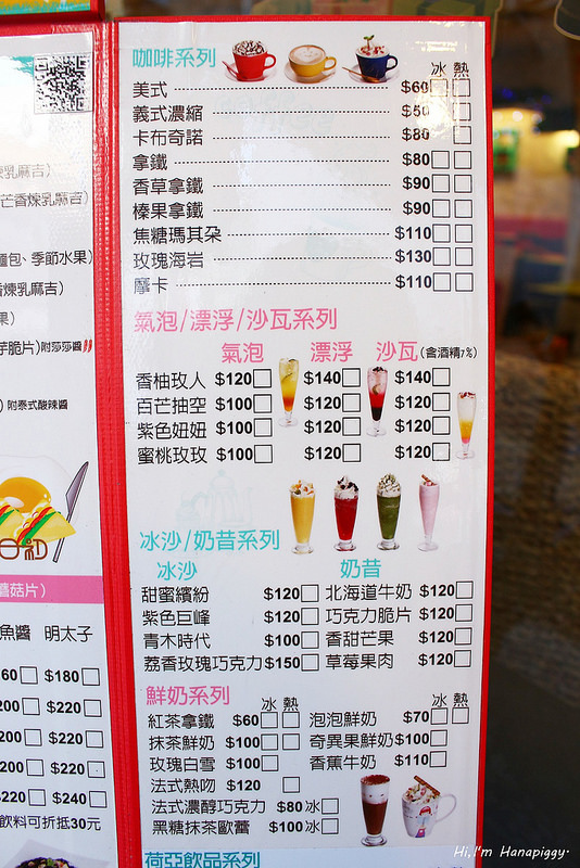 荷亞輕食館新莊早午餐 (5)