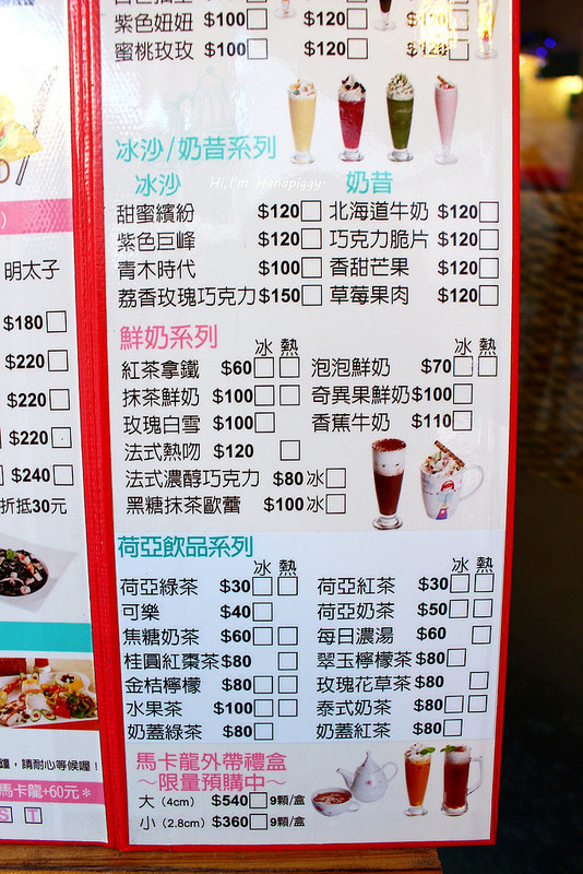 荷亞輕食館新莊早午餐 (6)