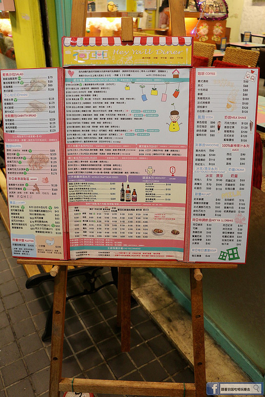 荷亞輕食館006