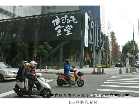 村民食堂-海月鍋物：【食記－邀約】oO。桃園　中正路　村民食堂海月鍋物　平價又美味的頂級享受！環境也超級棒的哦～。o○。