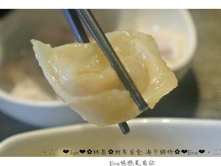 村民食堂-海月鍋物：【食記－邀約】oO。桃園　中正路　村民食堂海月鍋物　平價又美味的頂級享受！環境也超級棒的哦～。o○。