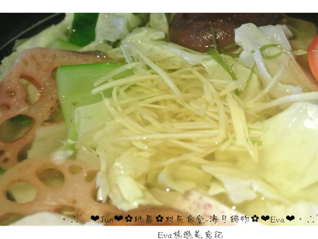 村民食堂-海月鍋物：【食記－邀約】oO。桃園　中正路　村民食堂海月鍋物　平價又美味的頂級享受！環境也超級棒的哦～。o○。