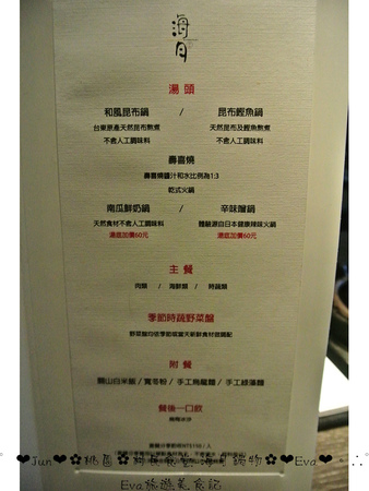 村民食堂-海月鍋物：【食記－邀約】oO。桃園　中正路　村民食堂海月鍋物　平價又美味的頂級享受！環境也超級棒的哦～。o○。