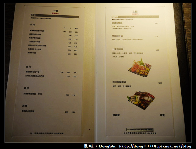 【桃園食記】藝文特區。村民食堂。海月鍋物