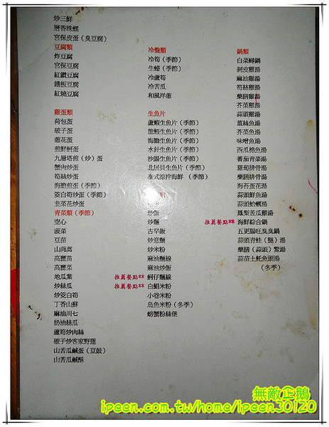 老恆春碳烤店：【台南-北區】冷冷的冬天..來吃海鮮鍋吧!《老恆春碳烤店》