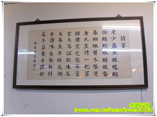 老恆春碳烤店：【台南-北區】冷冷的冬天..來吃海鮮鍋吧!《老恆春碳烤店》