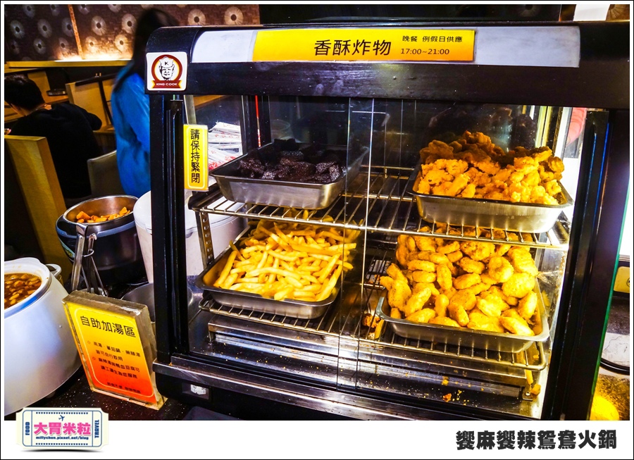 台南饗麻饗辣@麻辣鍋吃到飽@大胃米粒0034.jpg