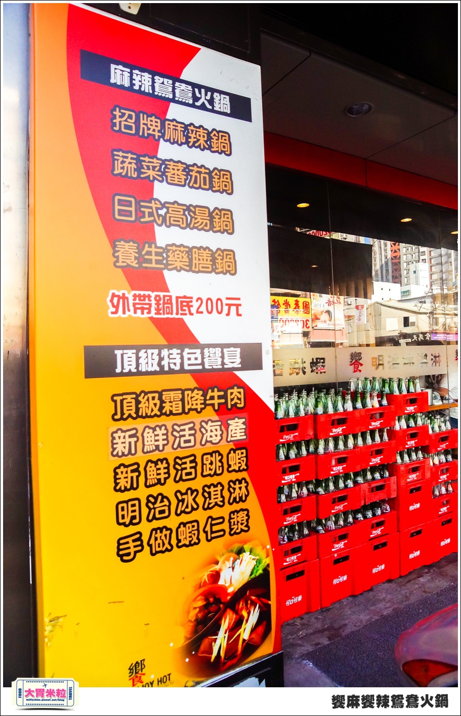 台南饗麻饗辣@麻辣鍋吃到飽@大胃米粒0003.jpg