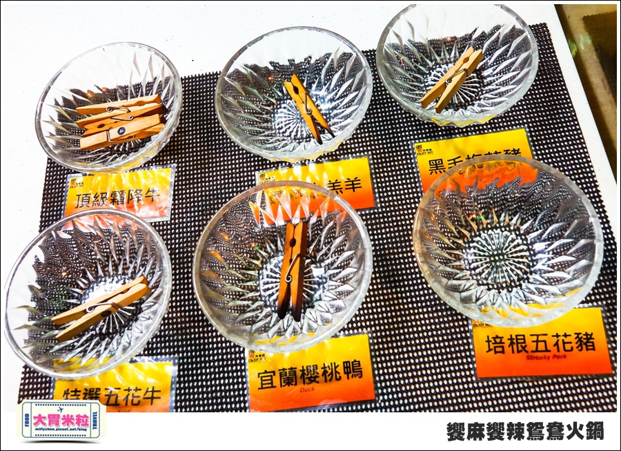 台南饗麻饗辣@麻辣鍋吃到飽@大胃米粒0045.jpg