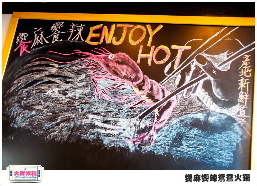 台南饗麻饗辣@麻辣鍋吃到飽@大胃米粒0007.jpg