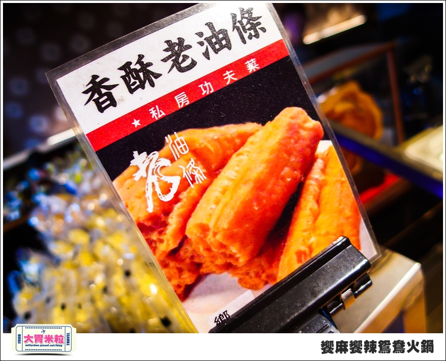 台南饗麻饗辣@麻辣鍋吃到飽@大胃米粒0020.jpg