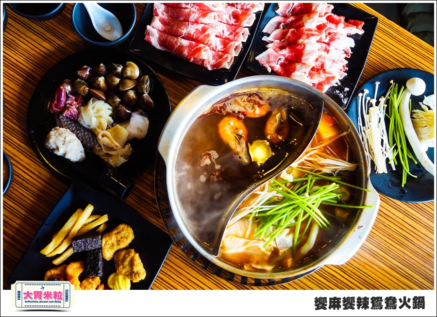 台南饗麻饗辣@麻辣鍋吃到飽@大胃米粒0079.jpg