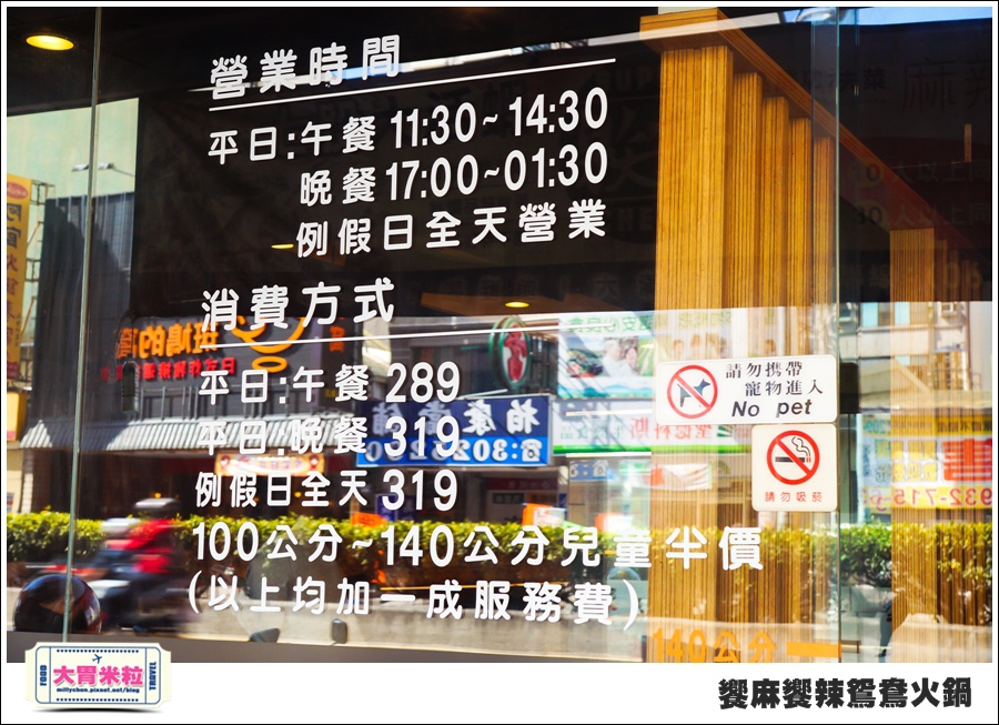 台南饗麻饗辣@麻辣鍋吃到飽@大胃米粒0005.jpg