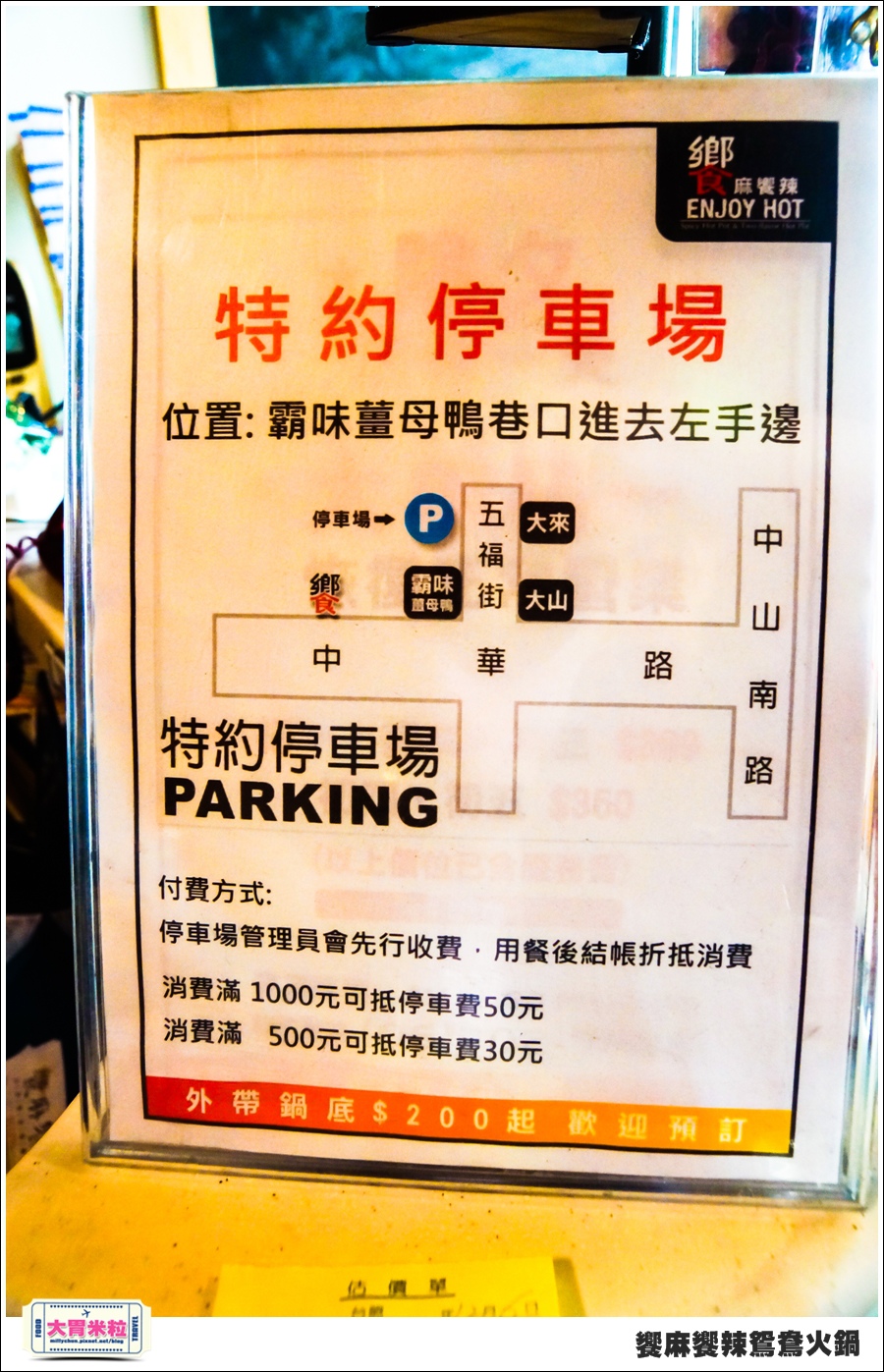 台南饗麻饗辣@麻辣鍋吃到飽@大胃米粒0087.jpg