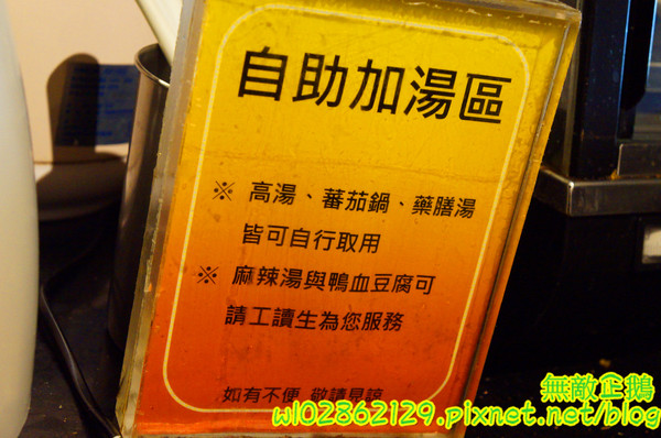 饗麻饗辣麻辣火鍋(台南中華店)：【台南-永康區】七股活蝦x吃到飽...吃火鍋+丼飯~大甲芋頭/麻辣鴨血/玉米超甜《饗麻饗辣麻辣火鍋》