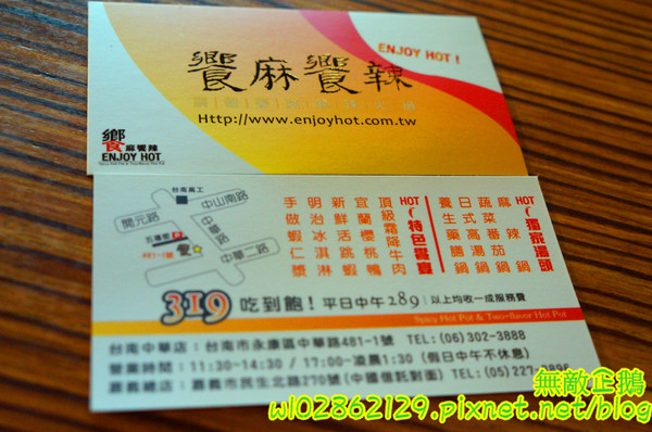 饗麻饗辣麻辣火鍋(台南中華店)：【台南-永康區】七股活蝦x吃到飽...吃火鍋+丼飯~大甲芋頭/麻辣鴨血/玉米超甜《饗麻饗辣麻辣火鍋》