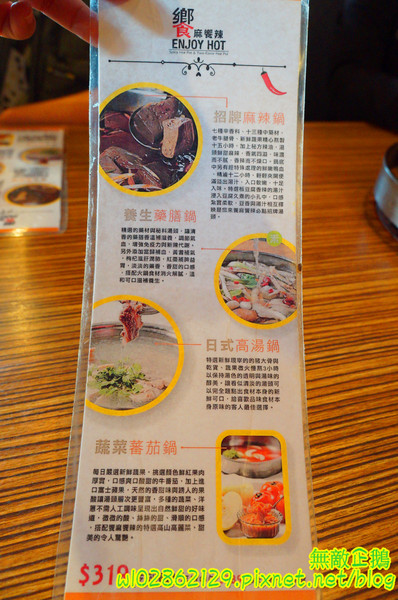 饗麻饗辣麻辣火鍋(台南中華店)：【台南-永康區】七股活蝦x吃到飽...吃火鍋+丼飯~大甲芋頭/麻辣鴨血/玉米超甜《饗麻饗辣麻辣火鍋》